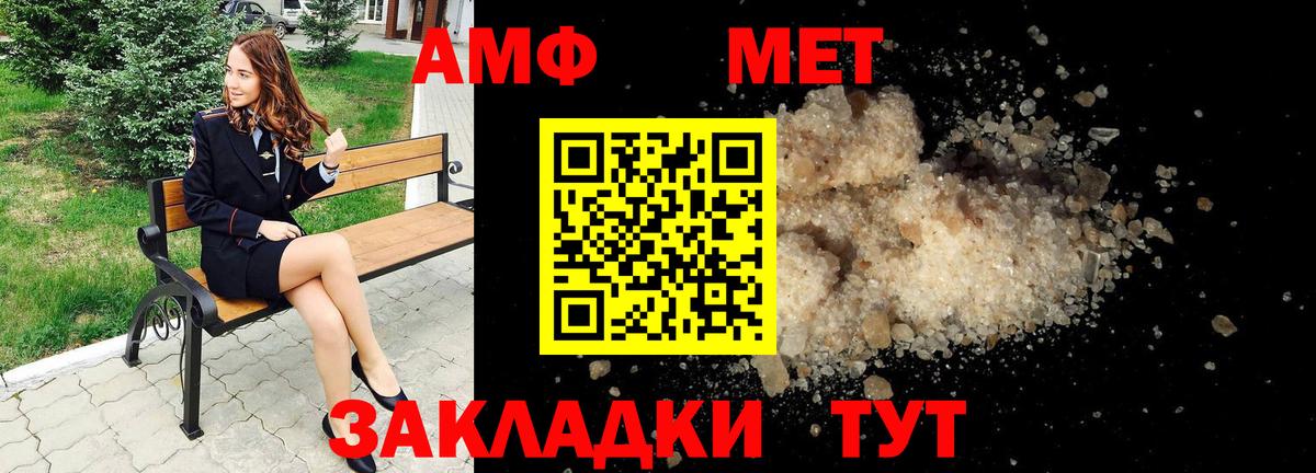 АМФ VHQ Вологда