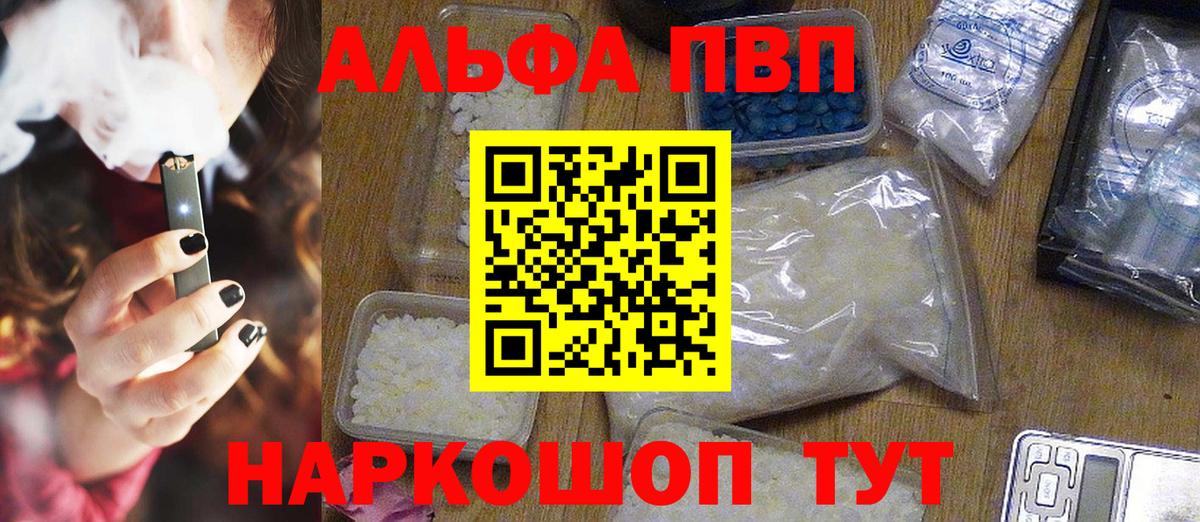 Alpha PVP кристаллы  Вологда  Alfa_PVP кристаллы 