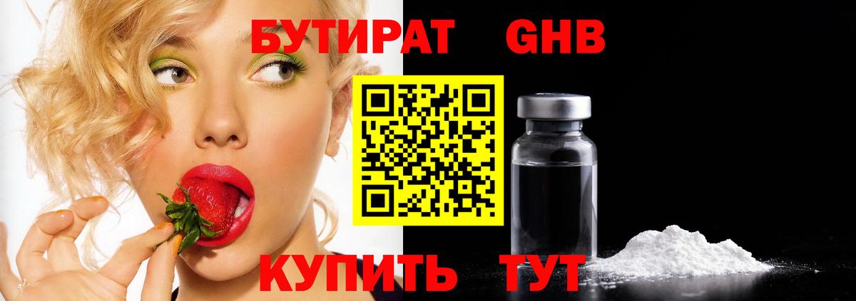 Вологда  Бутират  Вход с VPN  БУТИРАТ оксана 