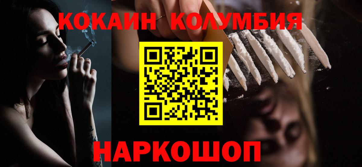 Cocaine Боливия Вологда