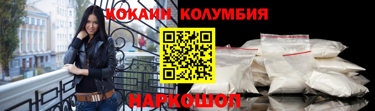 КОКАИН Эквадор  наркота  COCAIN VHQ  Вологда  COCAIN 