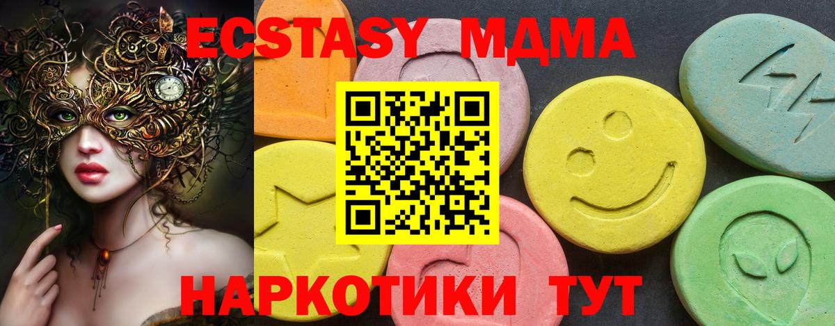 Ecstasy 99%  ЭКСТАЗИ XTC  Вологда  ЭКСТАЗИ  Вход с VPN 