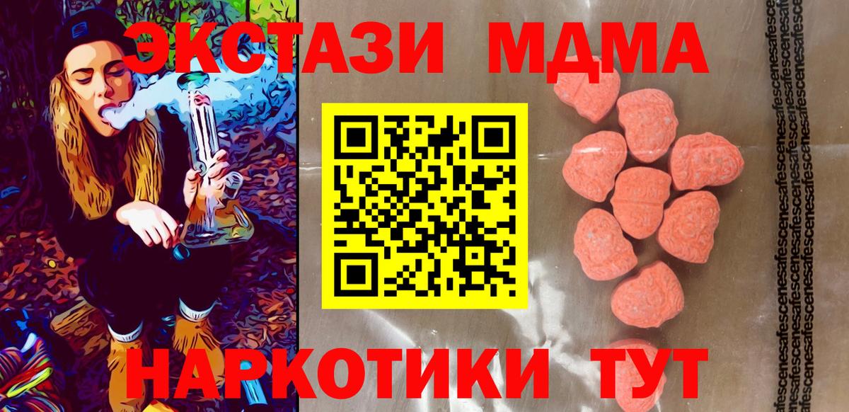 ЭКСТАЗИ Cube  Вологда  дарнет шоп  Ecstasy 250 мг  ЭКСТАЗИ 