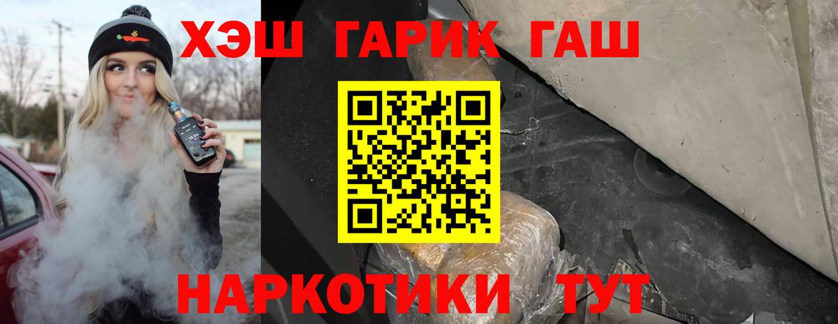 Гашиш гашик Вологда