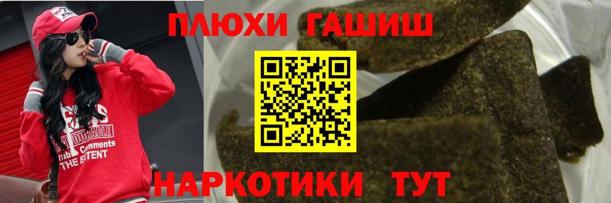 ГАШИШ хэш  ГАШ гашик  Вологда  Вход с VPN 