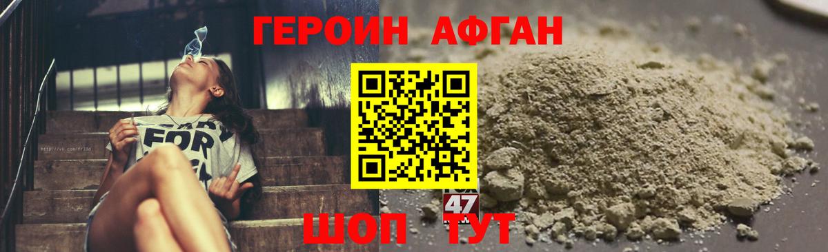 ГЕРОИН хмурый  ГЕРОИН  Вологда 