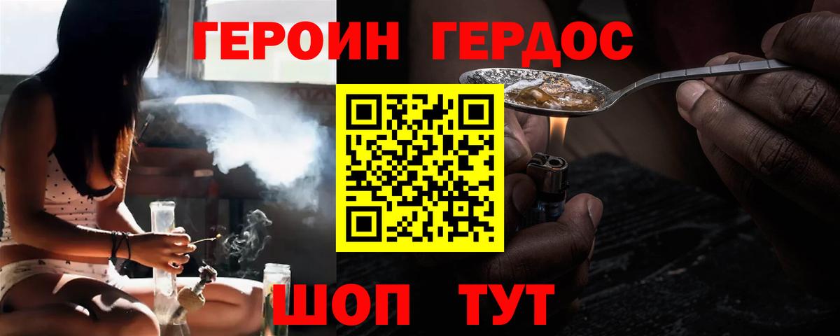 Героин  Вход с VPN  Вологда  ГЕРОИН гречка 