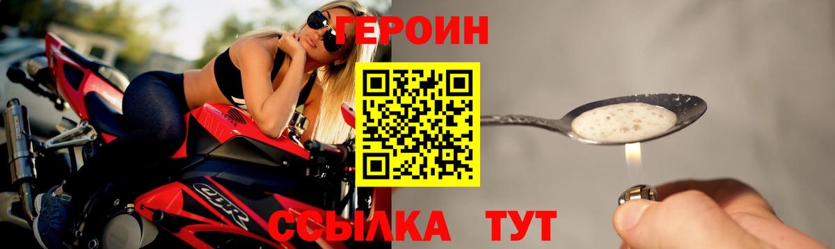 ГЕРОИН афганец Вологда