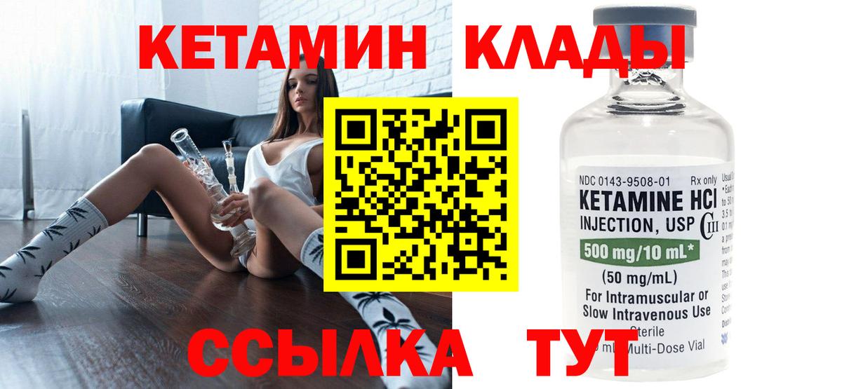 КЕТАМИН ketamine Вологда