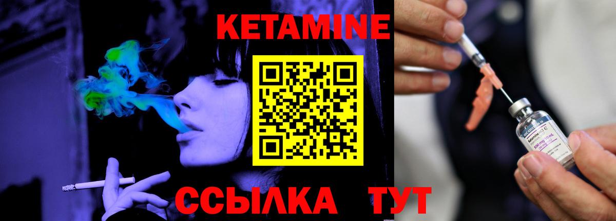 Кетамин ketamine  Кетамин VHQ  Вход с VPN  Вологда 