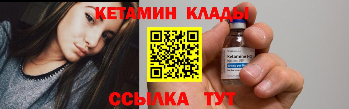 КЕТАМИН VHQ Вологда