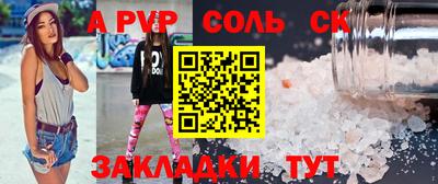 соль ск Кинель