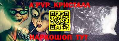 apvp Берёзовский