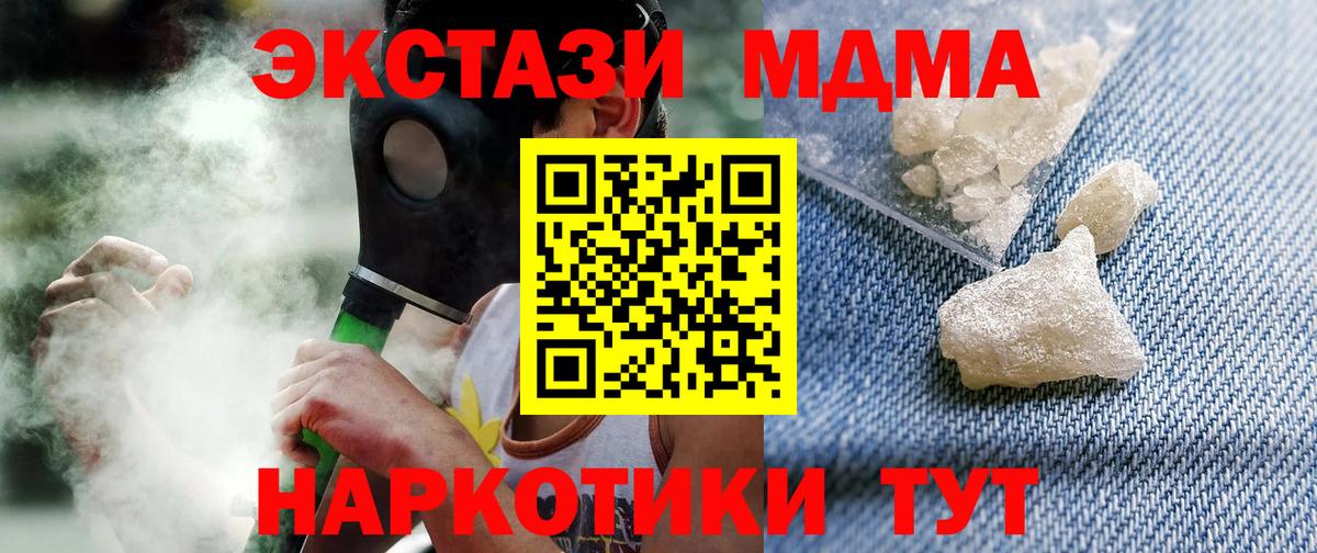 MDMA crystal  MDMA Molly  Вологда  Вход с VPN 