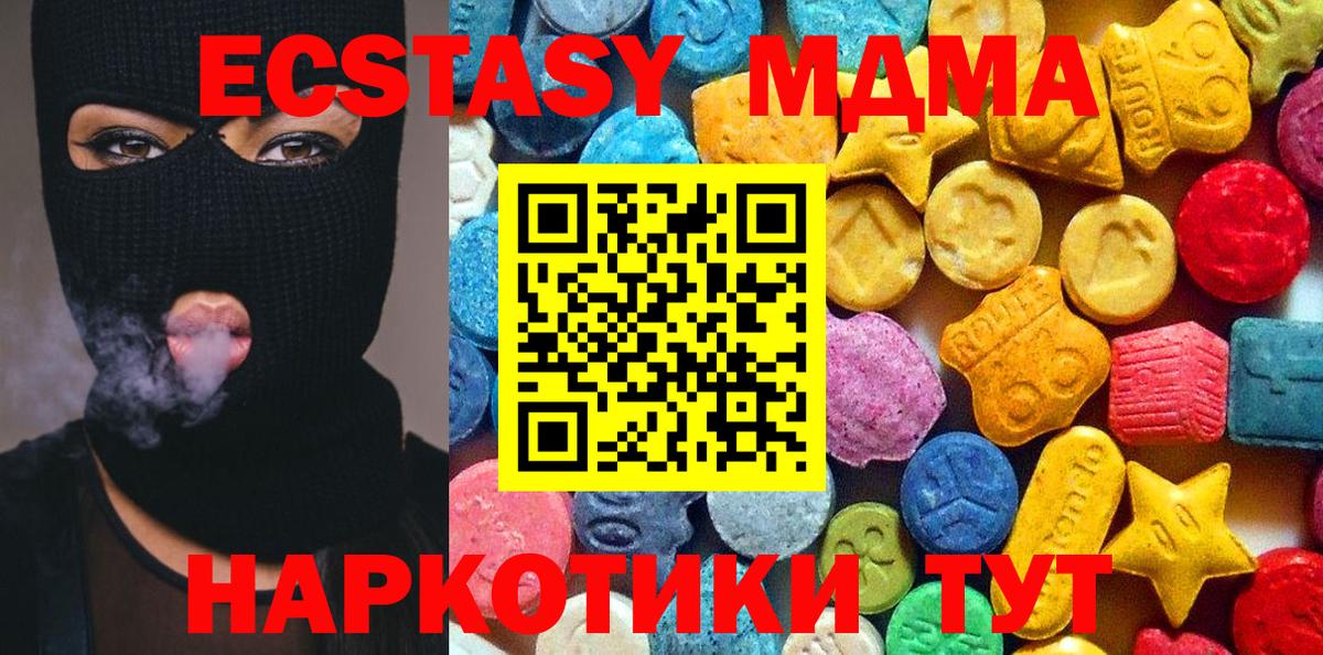 MDMA кристаллы Вологда