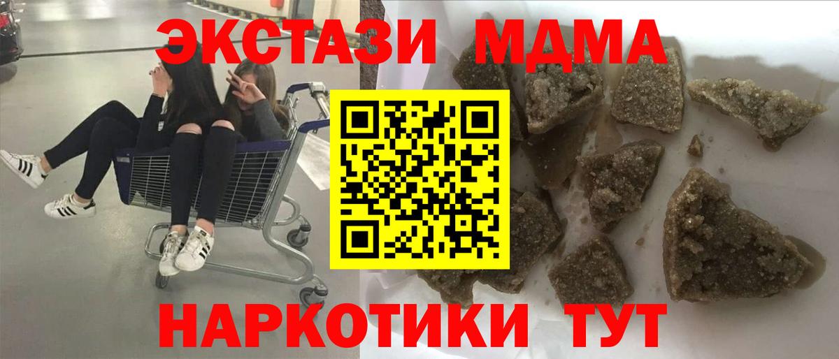 MDMA crystal Вологда