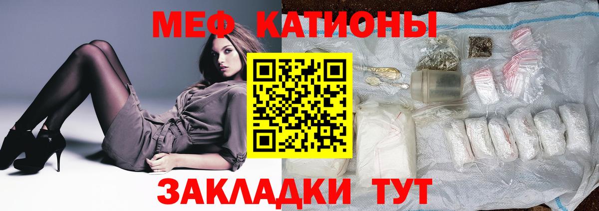 Мефедрон кристаллы Вологда