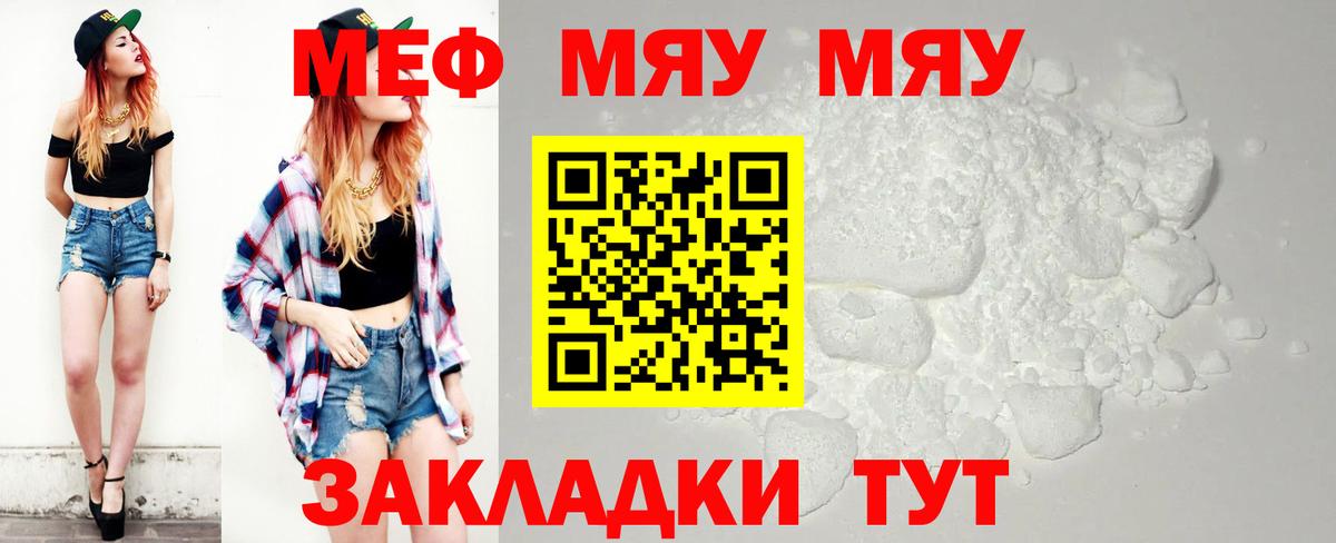 МЕФ  Вологда