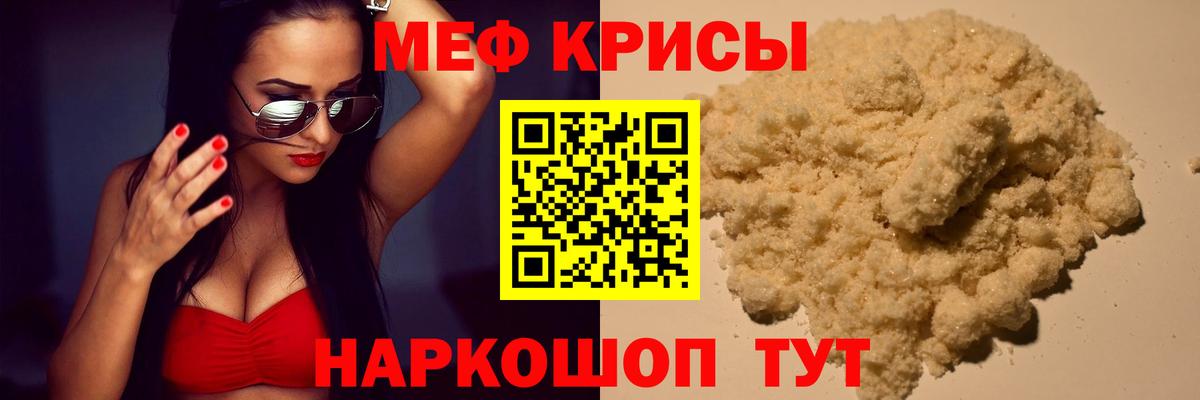 Меф VHQ  Меф  Мефедрон кристаллы  Вологда 