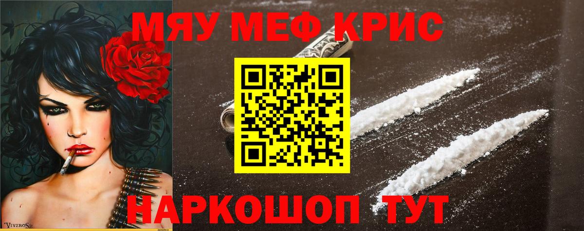 Вологда  МЯУ-МЯУ mephedrone  МЯУ-МЯУ mephedrone  Меф  Вход с VPN 