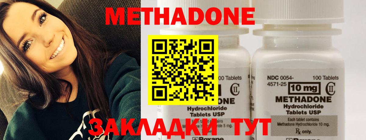 Метадон белоснежный Вологда
