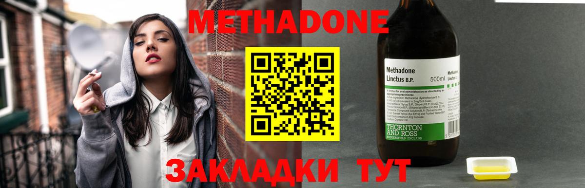 Вологда  МЕТАДОН methadone  МЕТАДОН мёд  Вход с VPN 