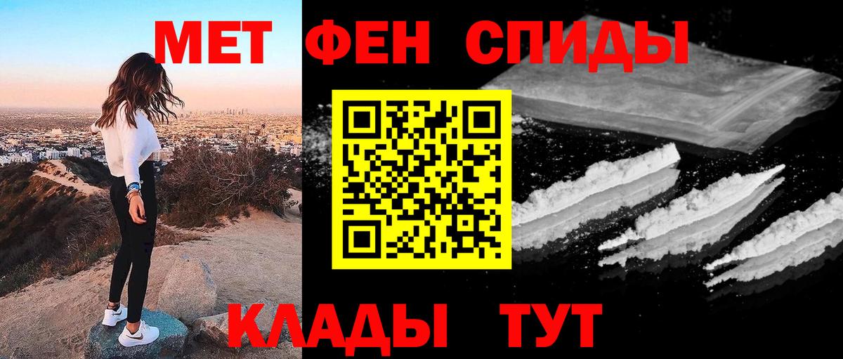МЕТАМФЕТАМИН Декстрометамфетамин 99.9%  МЕТАМФЕТАМИН Декстрометамфетамин 99.9%  Вход с VPN  Вологда 