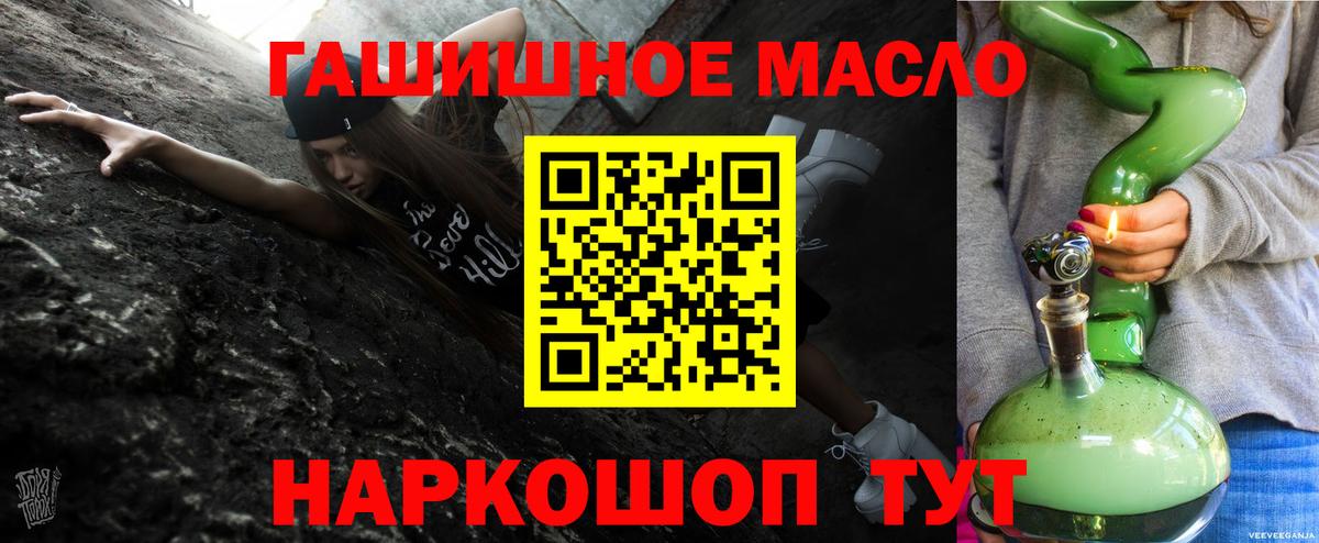 Дистиллят ТГК гашишное масло  Дистиллят ТГК вейп  Вологда 