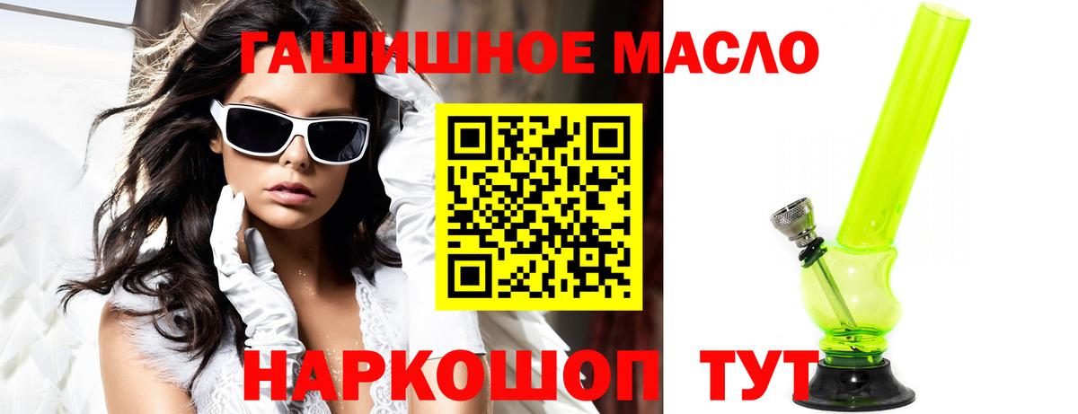 Вологда  ТГК вейп с тгк  магазин продажи   ТГК вейп с тгк  Вход с VPN 